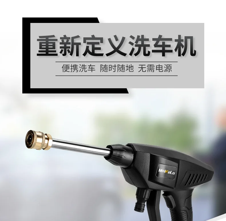 Pistola de agua inalámbrica MKL-10 de alta presión