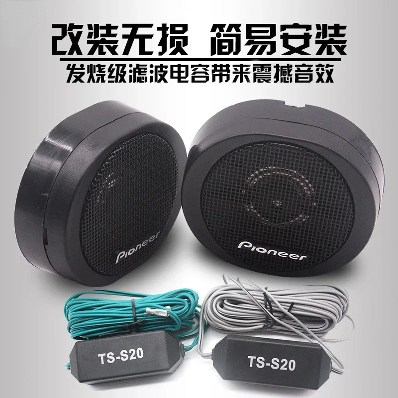 Tweeter S20 de puerta frontal para coche – altavoz de agudos de alta calidad - imagen 5
