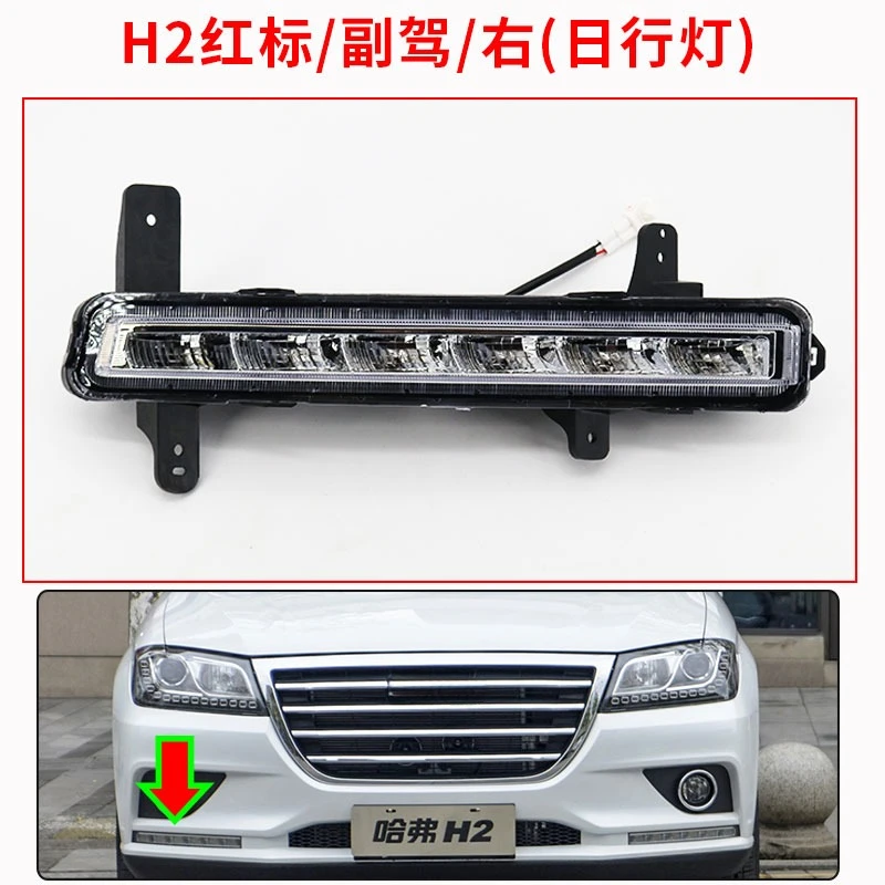Luces LED de circulación diurna Haval H6 H5 F5 H1 H2 - imagen 5