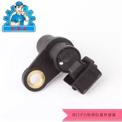 SOKON sensor posición del cigüeñal DFSK – fase motor