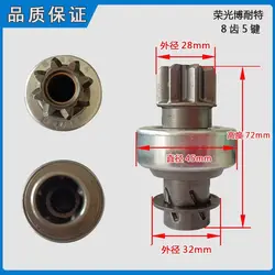 Bendix de arranque unidireccional de 8 dientes para Wuling, Changan y Foton