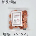 7X15X3 Flat
