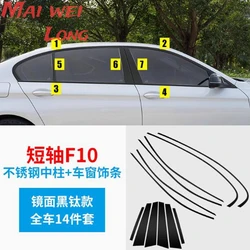 Tiras de moldura de acero negro para ventana de coche, cubierta embellecedora para BMW serie 5 F10 2011-2017