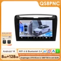QS8 with 360 Cam