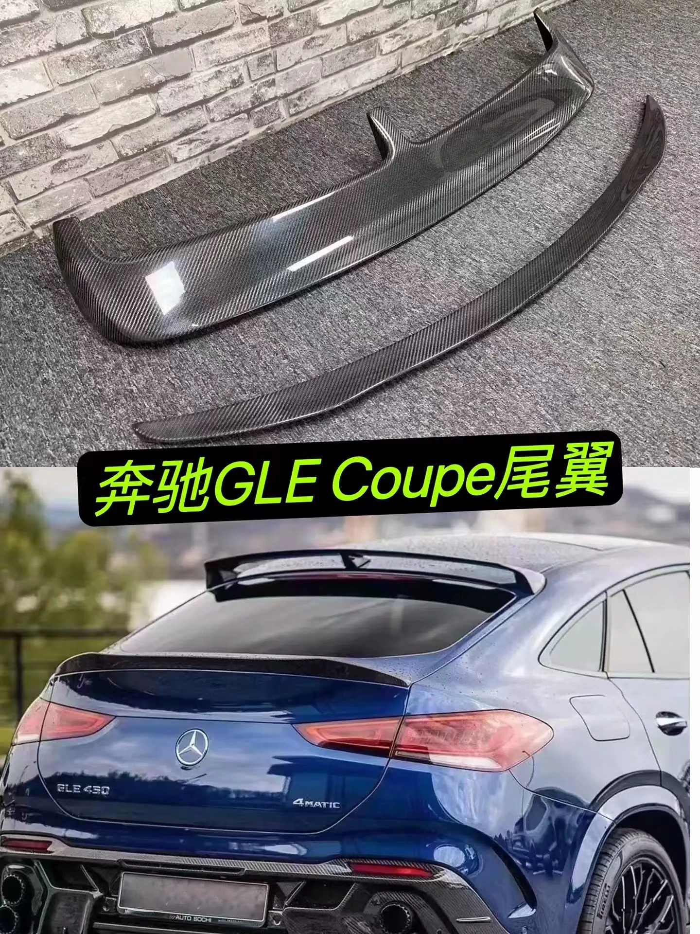 Embellecedores de escape de fibra de carbono Mercedes GLE Coupé C167 - imagen 4