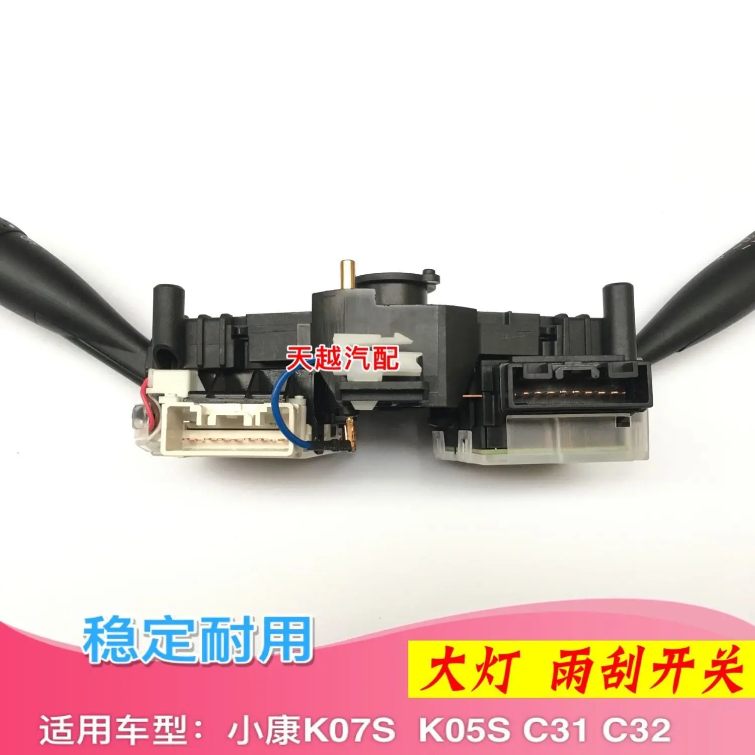 Interruptor combinado de luz intermitente para DFSK C31 C32 - imagen 4