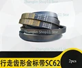 W1000  SC62 2pcs