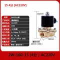 15 4 minutes AC220V