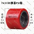 PU 74x55-47
