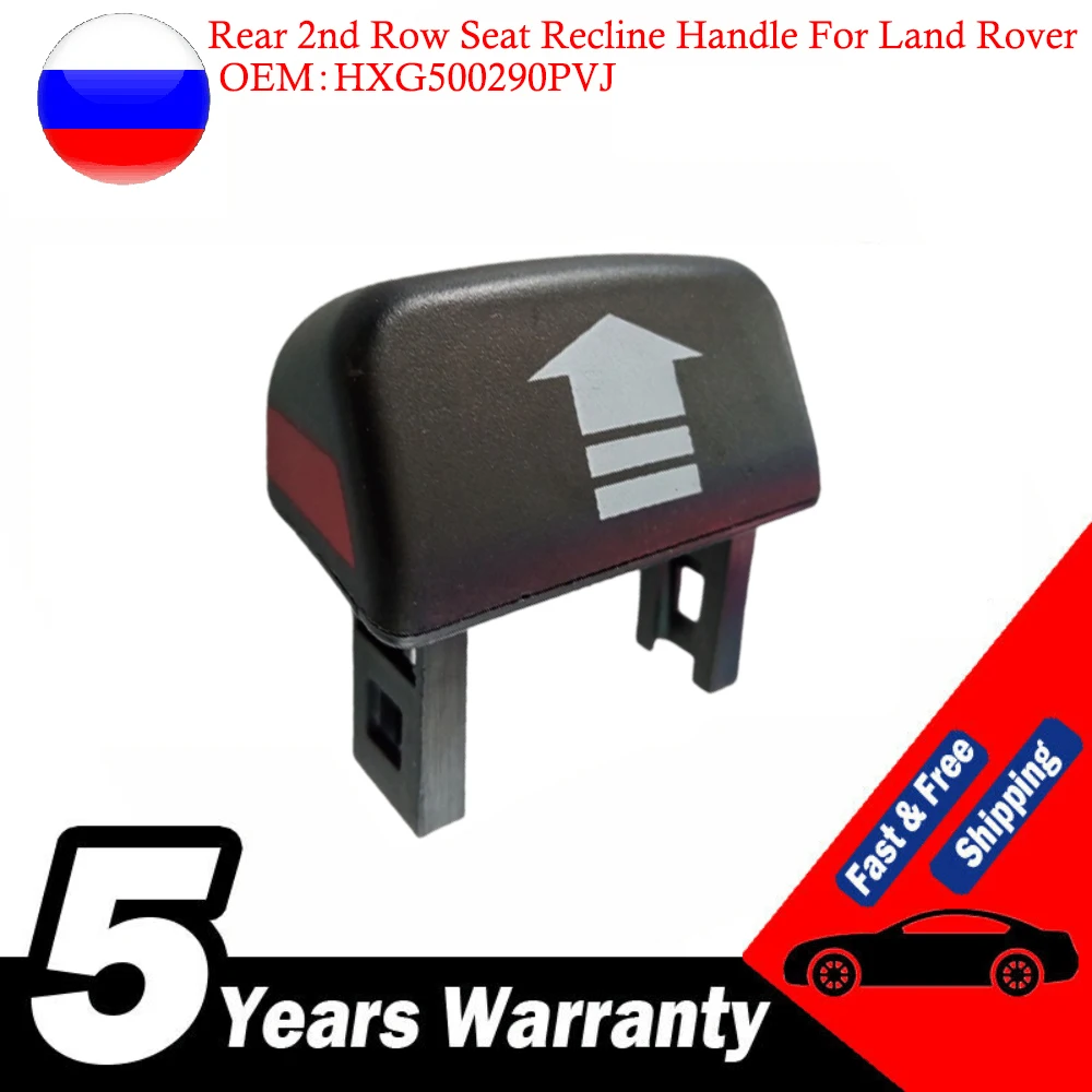 HXG 500290 Manija reclinable asiento trasero para Land Rover LR3 LR4