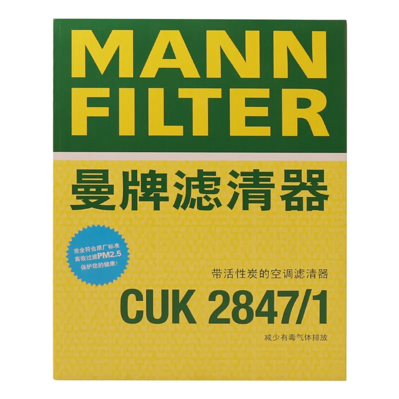 Filtro habitáculo MANN CUK2847/1 Porsche Cayenne y VW Touareg 2010-2018 - imagen 2