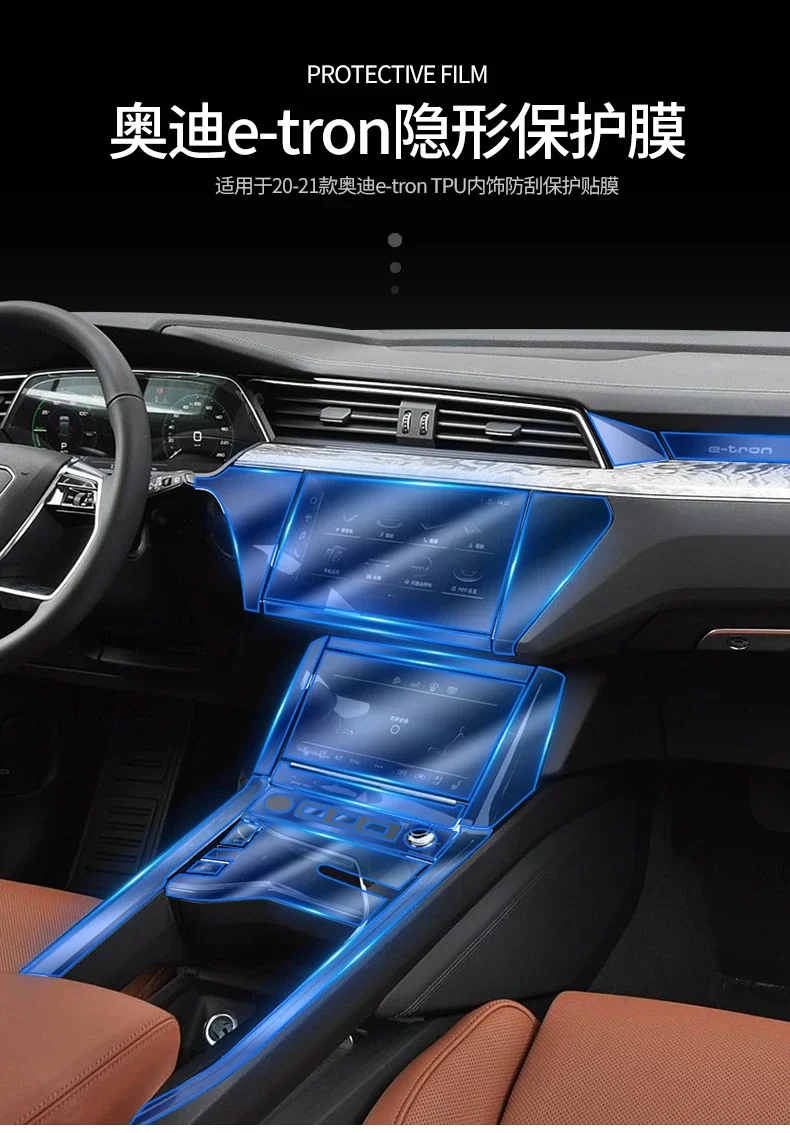 Película protectora transparente de TPU instalada en el interior del Audi e-tron