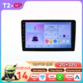 T2 CP-4Core 2G 32G