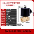 3 minutes AC220V