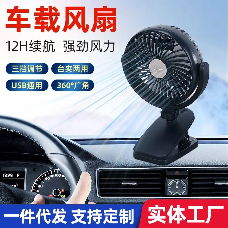 Ventilador de coche USB silencioso de tres velocidades con batería - imagen 4