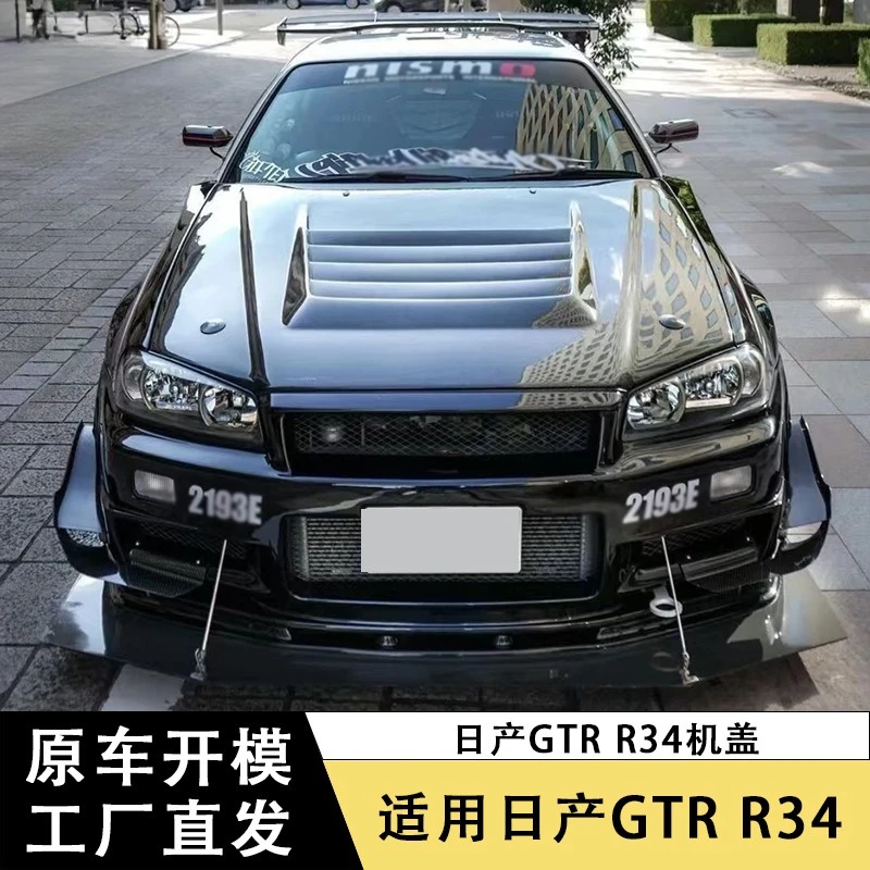 Capó Nishiji fibra carbono – Nissan GTR R34 - imagen 2