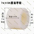 74x 55-47