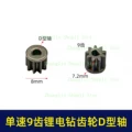 9 tooth D 00856