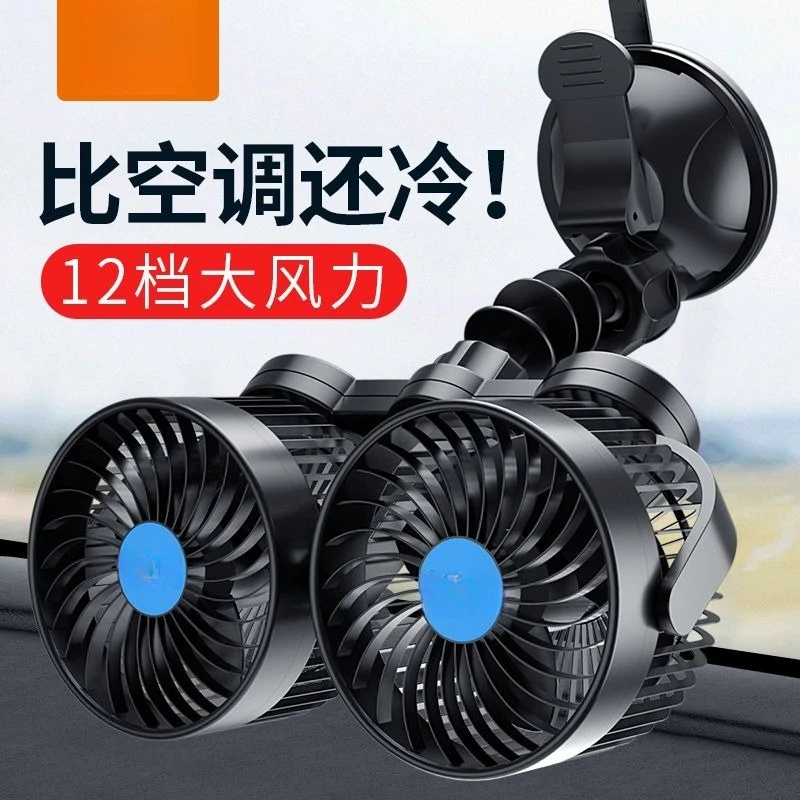 Ventilador eléctrico 12v24v USB motor núcleo cobre camiones excavadora - imagen 5