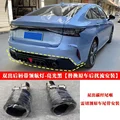 rear lip A