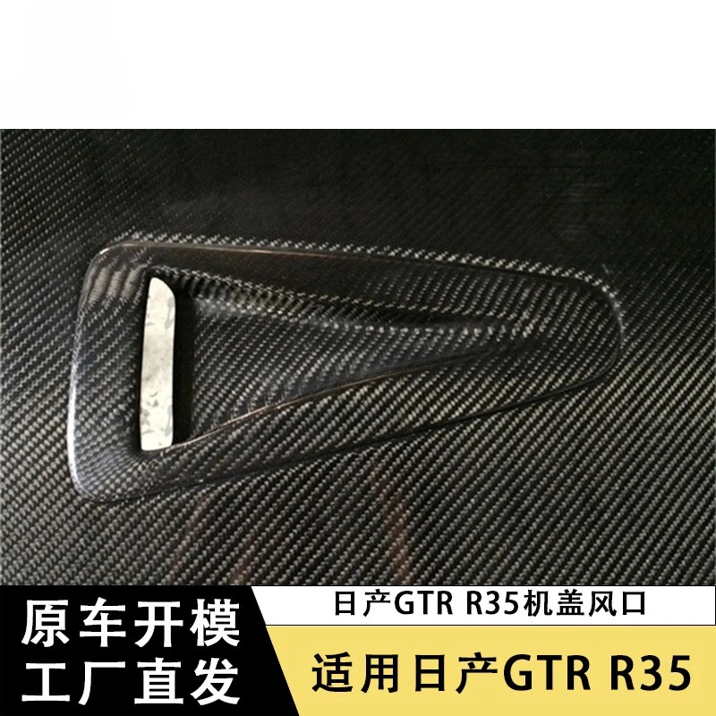 Kit de ventilación de capó en fibra de carbono para Nissan GT-R R35 - imagen 3
