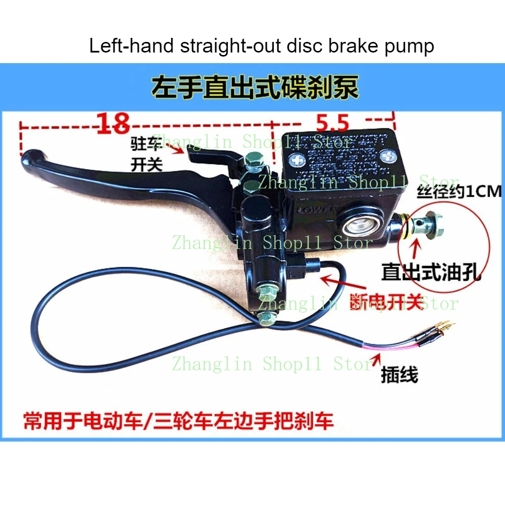 Bomba hidráulica de freno y embrague para electrociclo - imagen 3