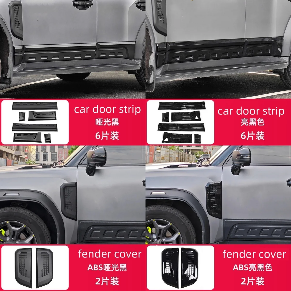 Cubierta de guardabarros de falda lateral de tira de puerta de coche para Jetour Shanhai T2 envolvente ABS negro mate brillante modificado