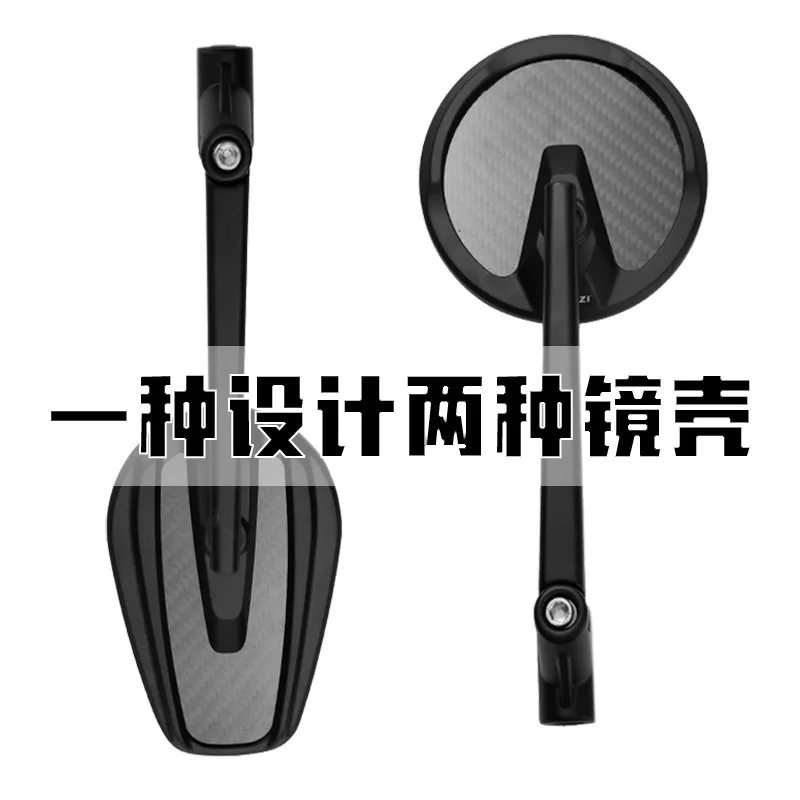 Uqi-Reflector de espejo retrovisor de fibra de carbono Real, modelo Universal de vehículo eléctrico, Retro modificado, Nqi No. 9, C70, C90 - imagen 4