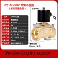 2 inch AC220V