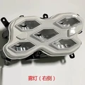 fog lamp right