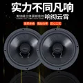 6.5 inch coaxial