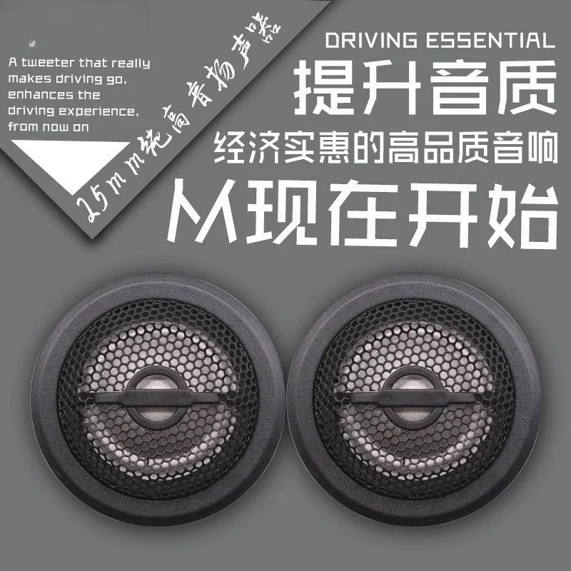 Able Tweeter 25 núcleos H7 – Altavoz de coche modificado sin pérdidas - imagen 4