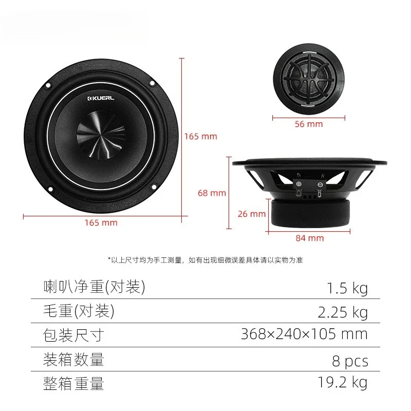 Altavoz bidireccional modificado puerta delantera armadura hierro