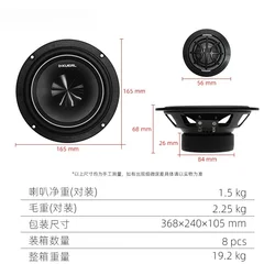 Altavoz bidireccional modificado puerta delantera armadura hierro