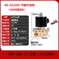 4 minutes AC220V