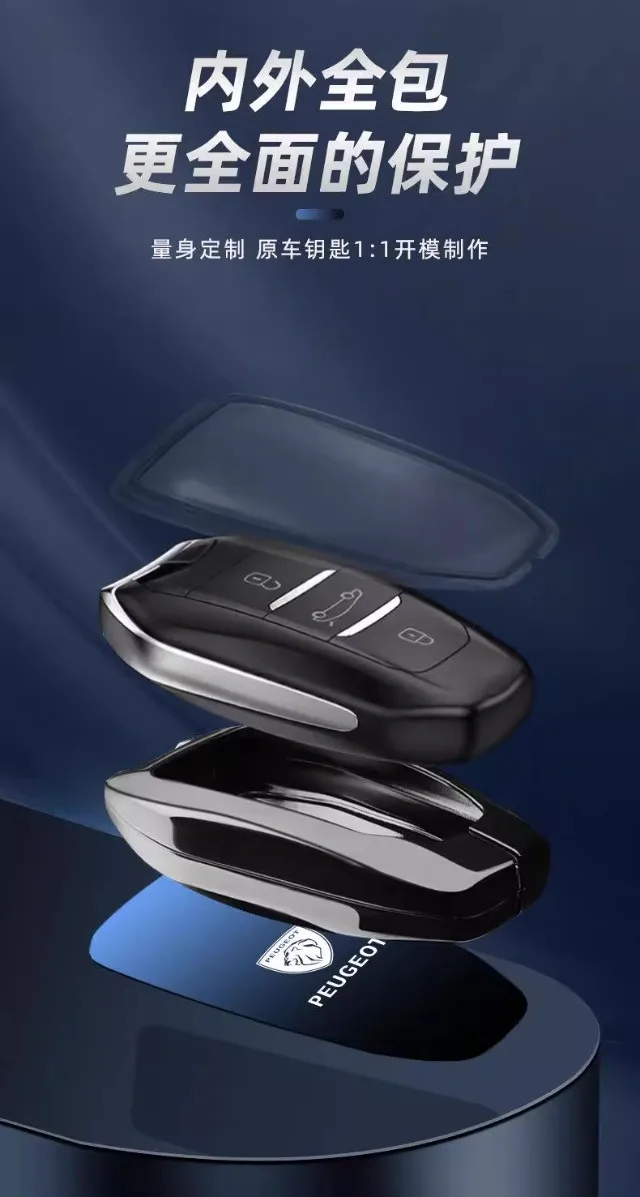 Detalle de la funda metálica para mando Peugeot