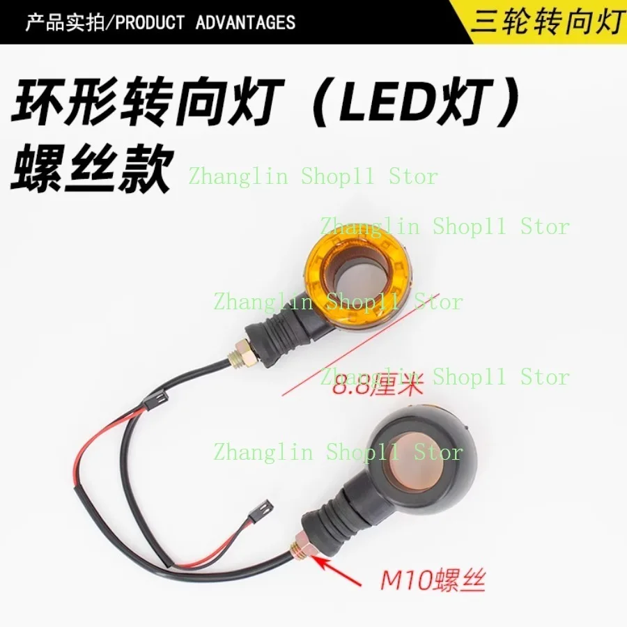 Kit 4 luces intermitentes ámbar 12V-60V para triciclo eléctrico - imagen 5
