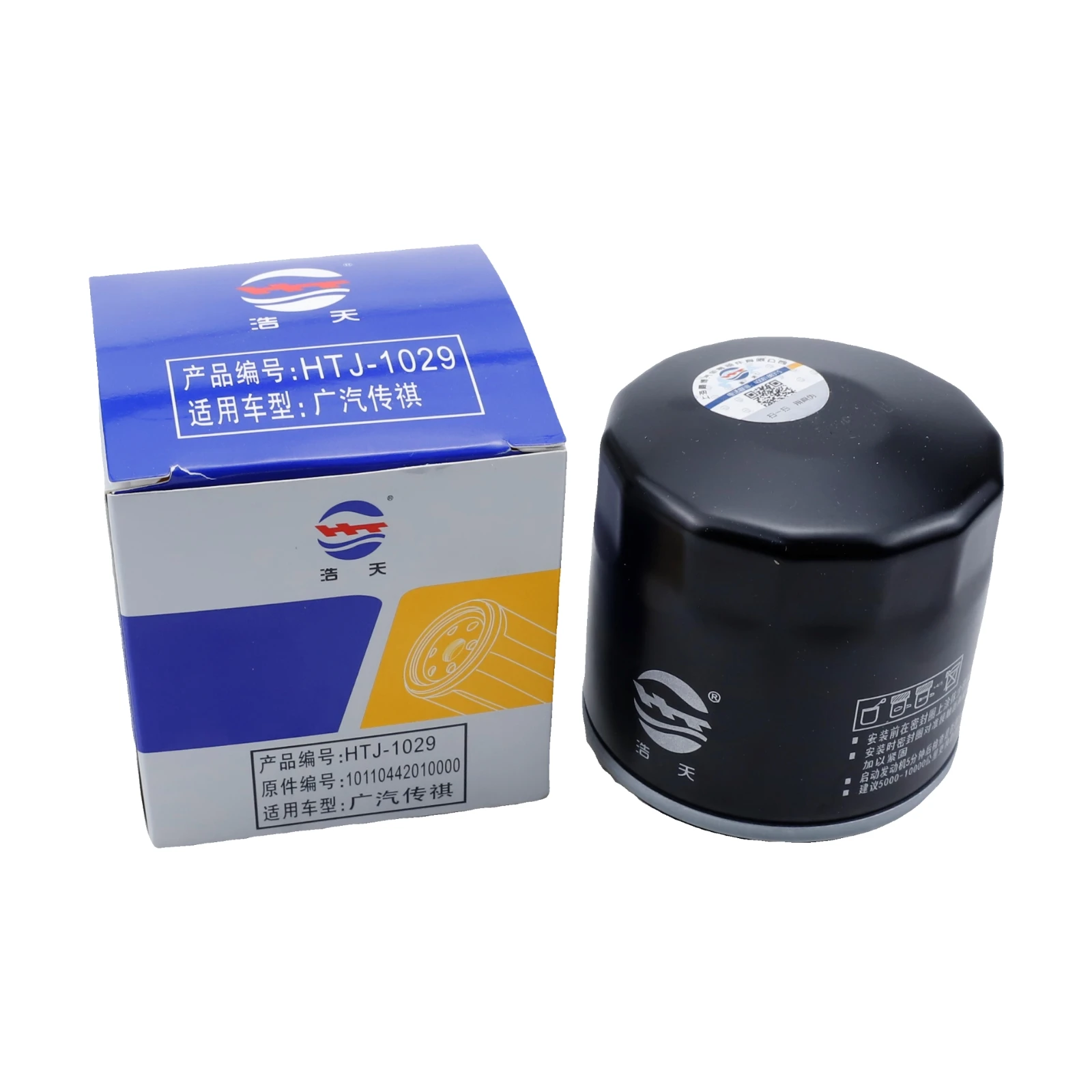 Accesorio para filtro de aceite GAC GS3 Power 1.5T 2023 - imagen 2