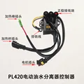 Separate controller