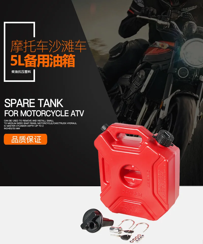 Contenedor de combustible de repuesto para motocicleta y ATV