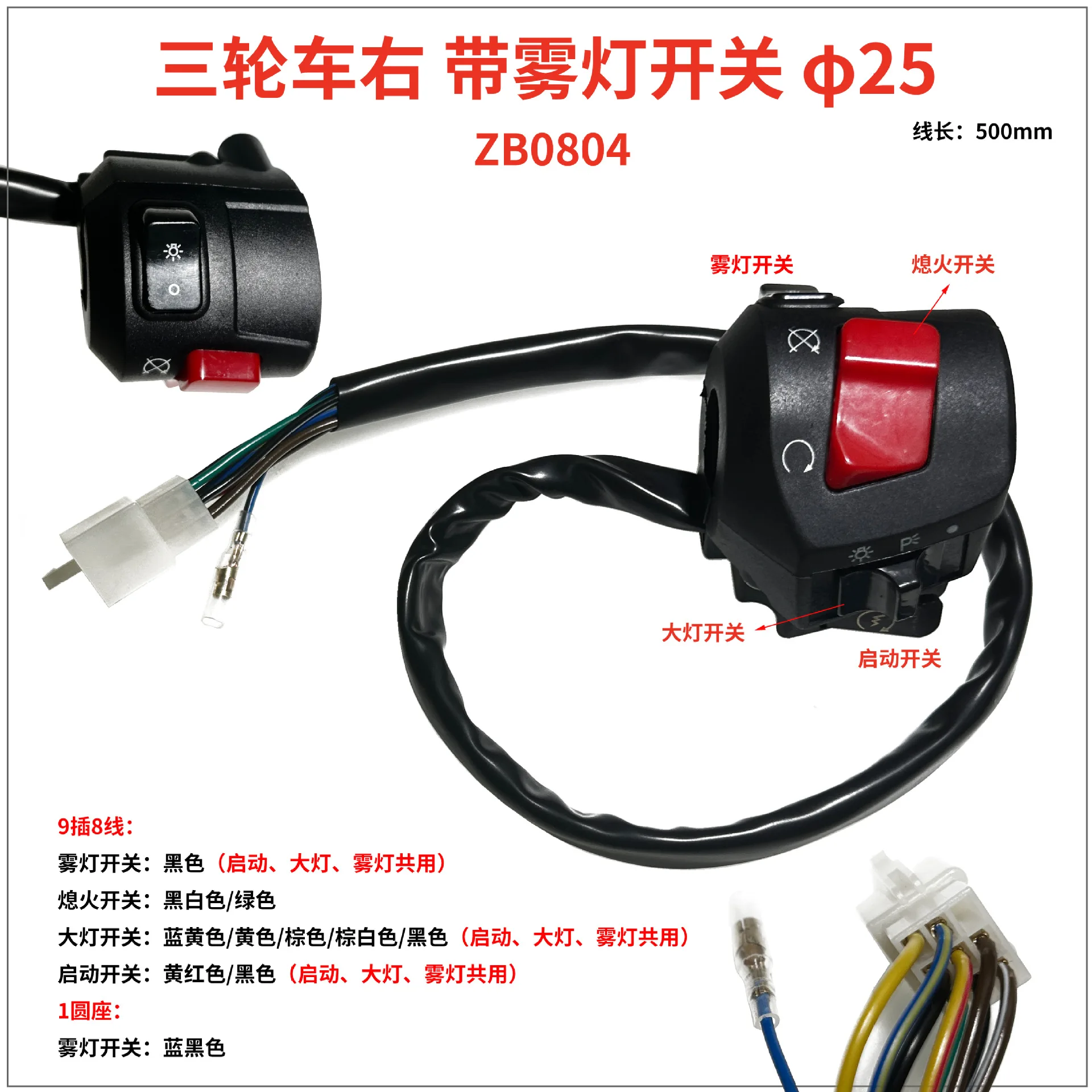 Interruptor antiniebla - Calidad de construcción