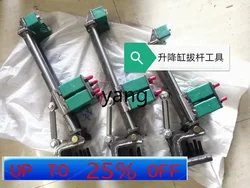 CX herramienta de mantenimiento de carretilla elevadora cilindro de elevación cambio de aceite varilla de sellado extractor cilindro de elevación especial