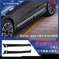 side skirt