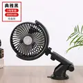 Black suction cup 