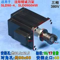 SLD90