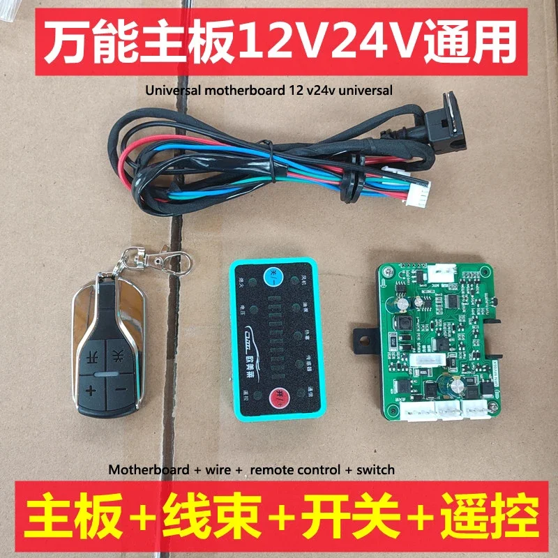 Placa PCB calentador bloqueo motor 12V-24V universal