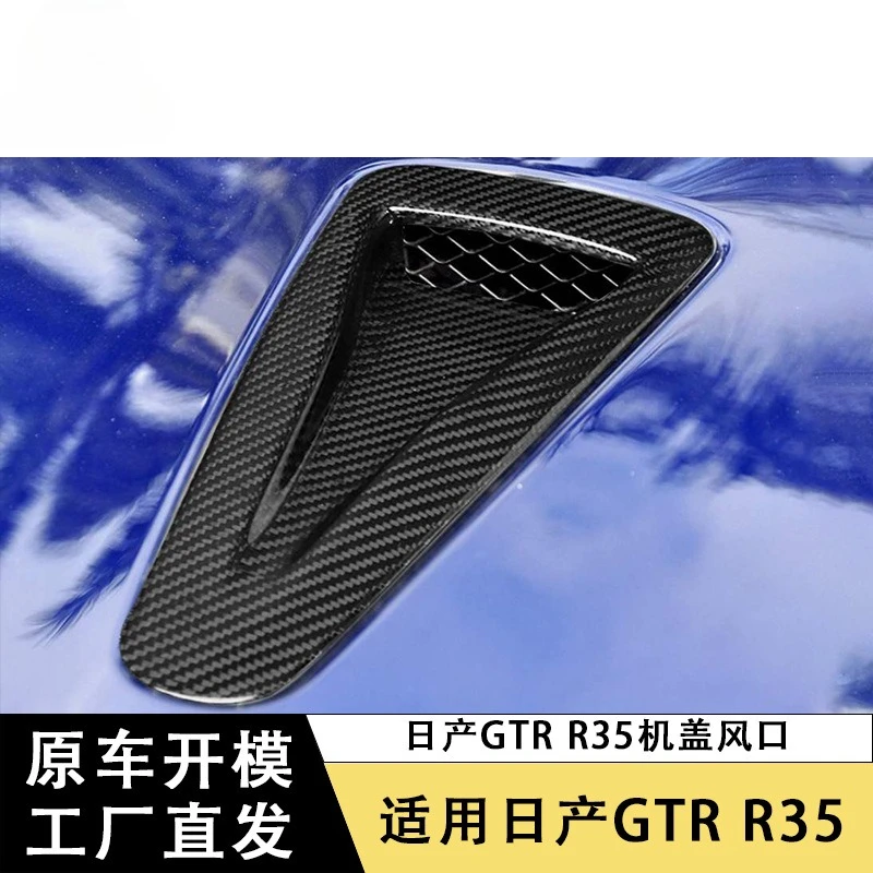 Kit de ventilación de capó en fibra de carbono para Nissan GT-R R35 - imagen 4
