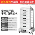 3KW seven floors