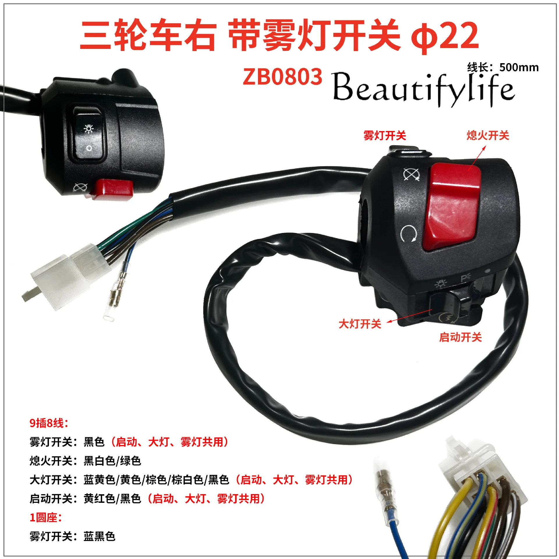 Interruptor Manillar Universal - Luces Emergencia Antiniebla - imagen 3