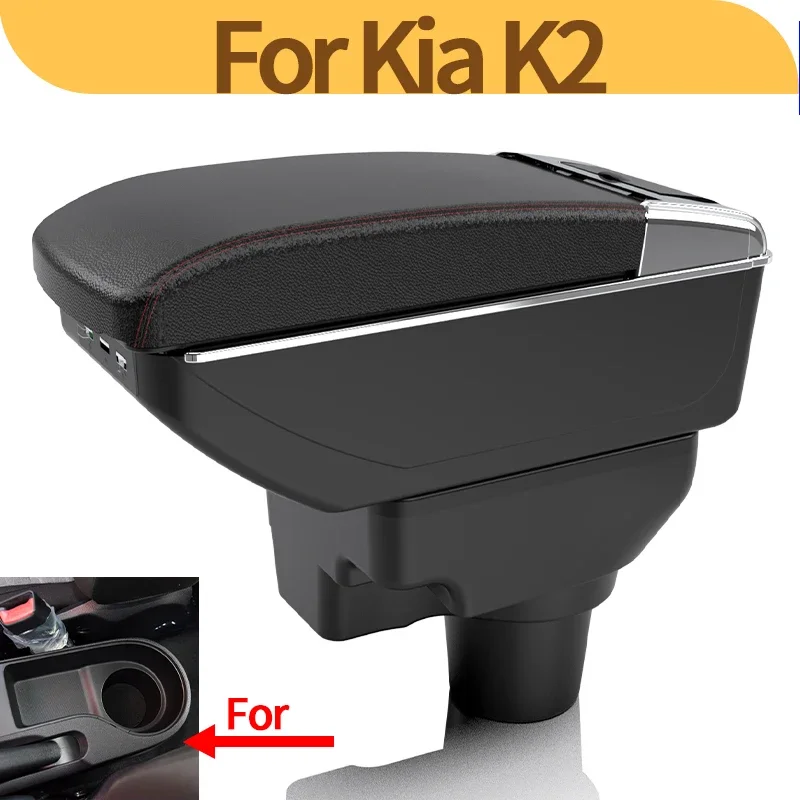 Caja reposabrazos Kia Rio compatible